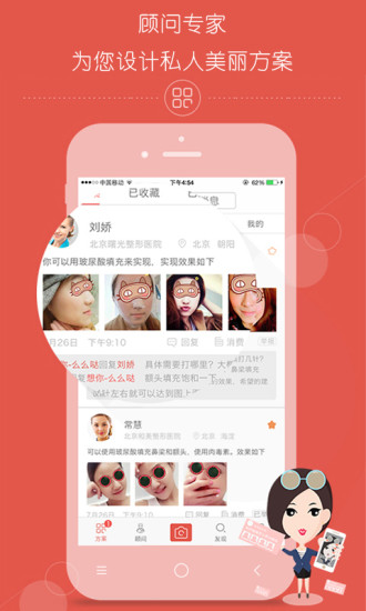 免費下載健康APP|速美仁医 app開箱文|APP開箱王