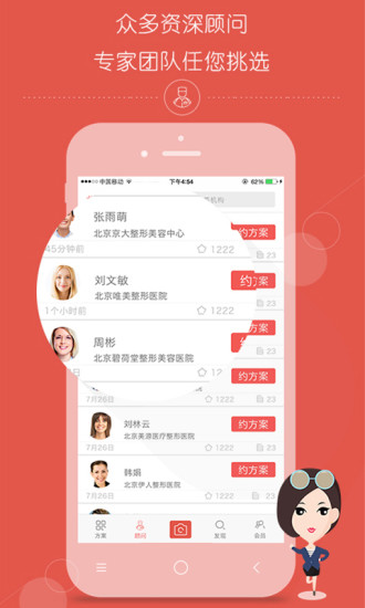 免費下載健康APP|速美仁医 app開箱文|APP開箱王