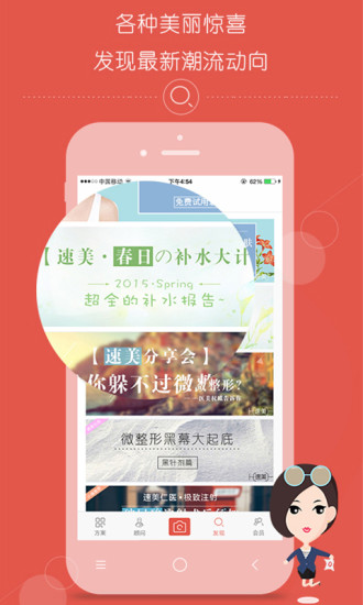 免費下載健康APP|速美仁医 app開箱文|APP開箱王