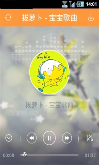 免費下載音樂APP|宝宝儿歌 app開箱文|APP開箱王