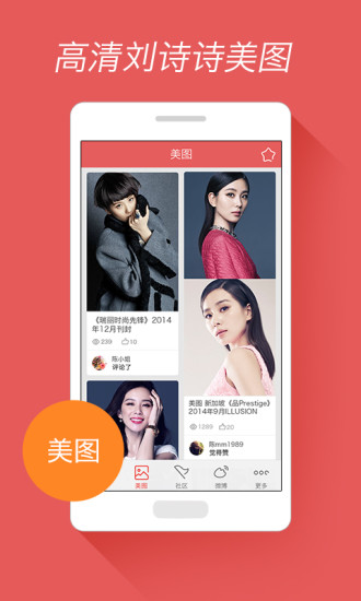 免費下載娛樂APP|星动刘诗诗 app開箱文|APP開箱王