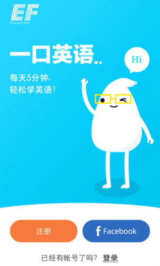 免費下載教育APP|一口英语 English Bite app開箱文|APP開箱王