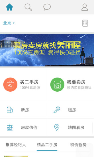 App 口袋藥典APK for Windows Phone | Download Android ...