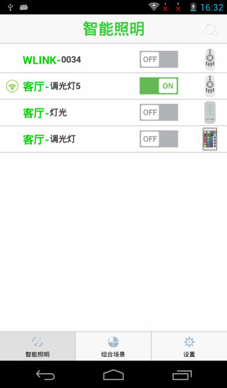 免費下載工具APP|80s智能照明 app開箱文|APP開箱王