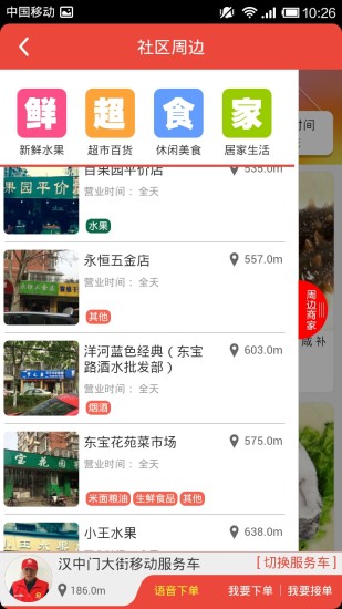 免費下載生活APP|让我来 app開箱文|APP開箱王