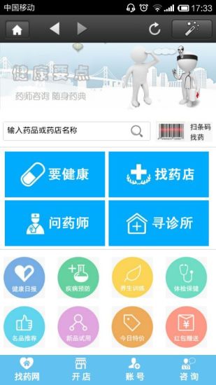 免費下載健康APP|健康一点 app開箱文|APP開箱王