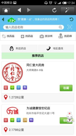 免費下載健康APP|健康一点 app開箱文|APP開箱王