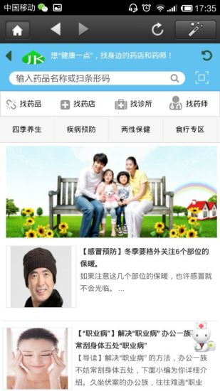 免費下載健康APP|健康一点 app開箱文|APP開箱王