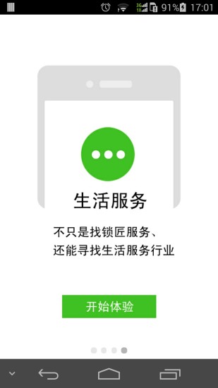 免費下載生活APP|中国锁王 app開箱文|APP開箱王