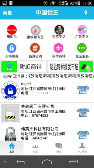 免費下載生活APP|中国锁王 app開箱文|APP開箱王