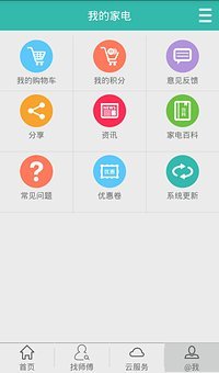 免費下載生活APP|我的家电 app開箱文|APP開箱王