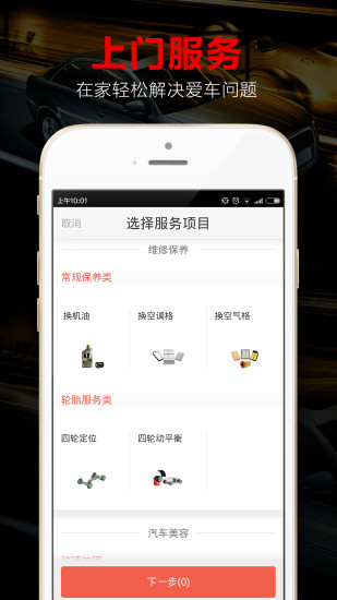 免費下載生活APP|i车i生活 app開箱文|APP開箱王