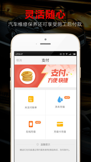 免費下載生活APP|i车i生活 app開箱文|APP開箱王