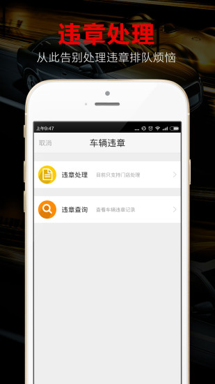 免費下載生活APP|i车i生活 app開箱文|APP開箱王