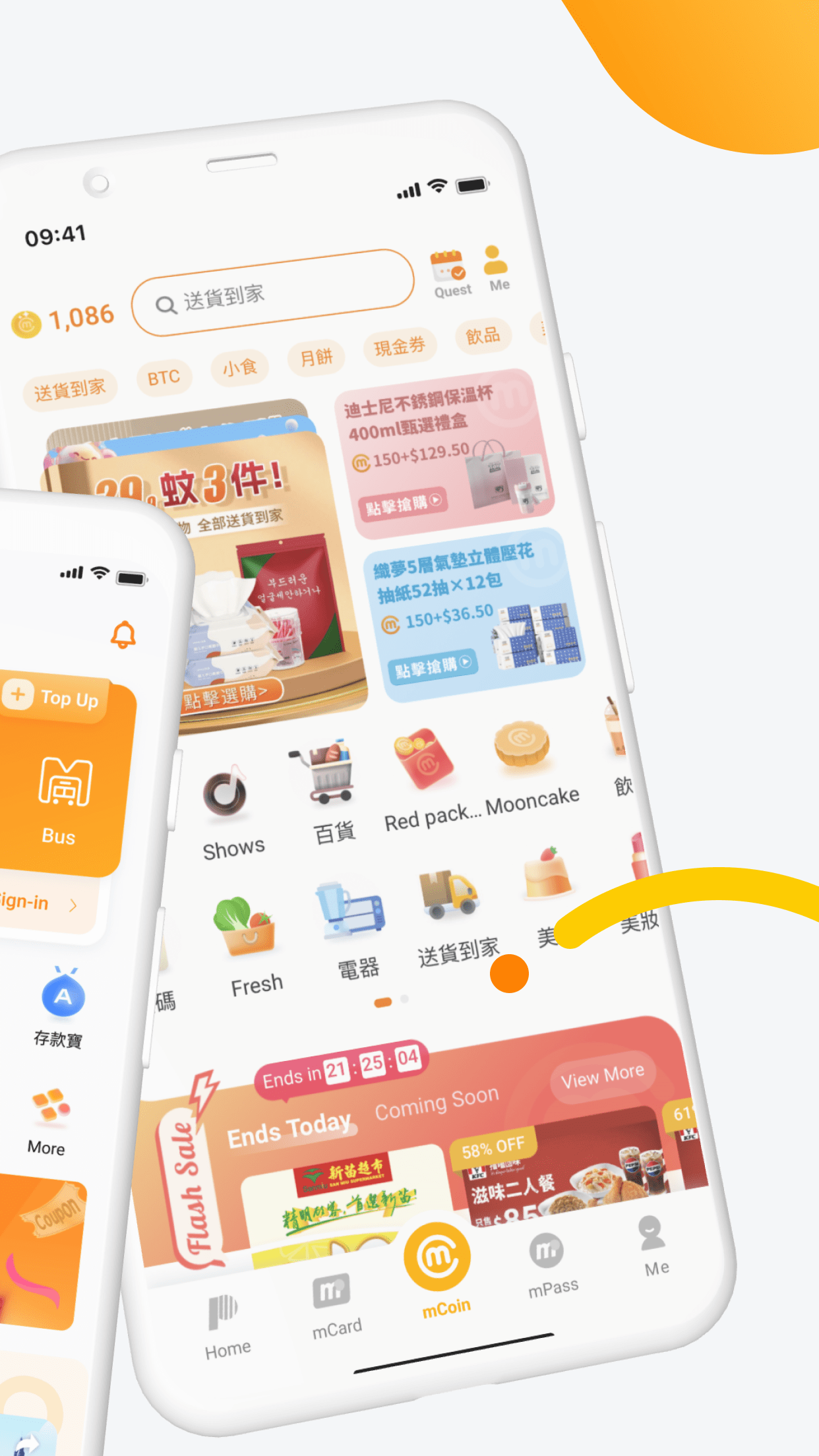 MPay 截图 2