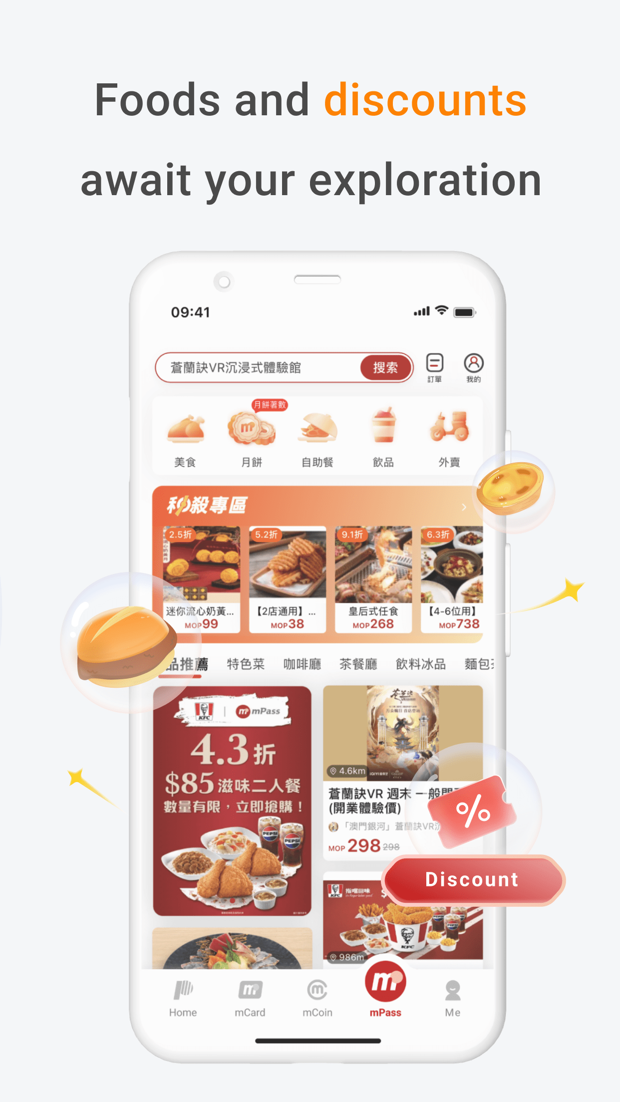 MPay 截图 6