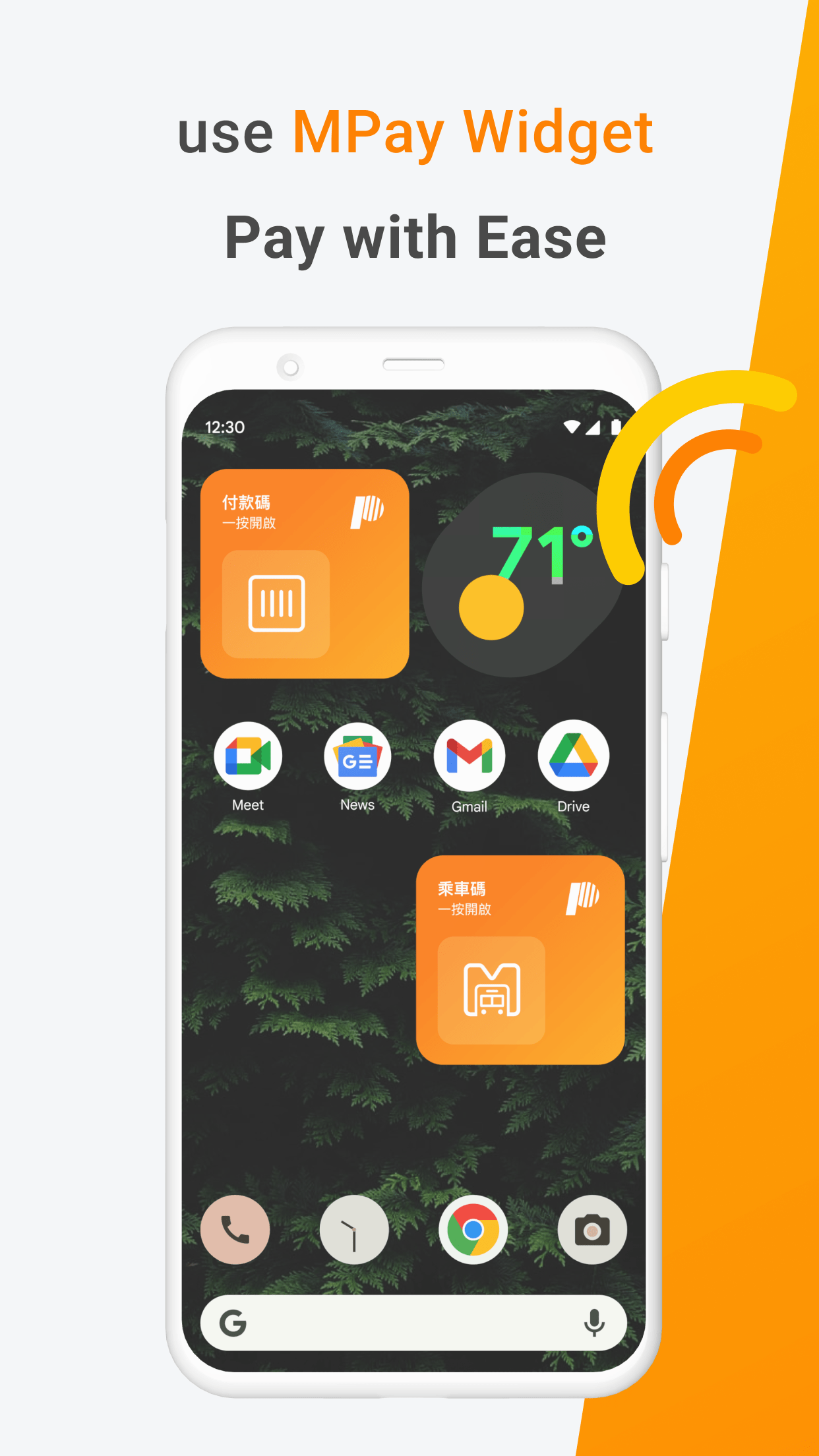 MPay 截图 7
