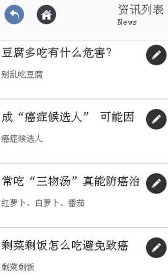 免費下載生活APP|预检一号癌症筛查 app開箱文|APP開箱王