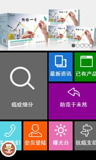 免費下載生活APP|预检一号癌症筛查 app開箱文|APP開箱王