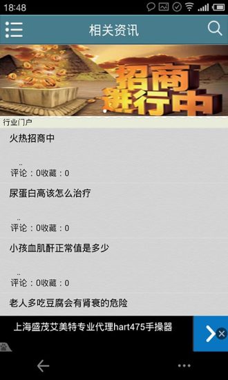 免費下載健康APP|肾病 app開箱文|APP開箱王