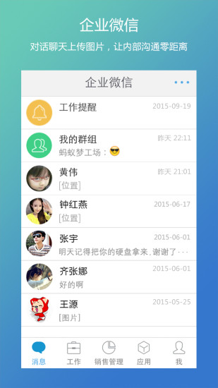 名企汇App Ranking and Store Data | App Annie