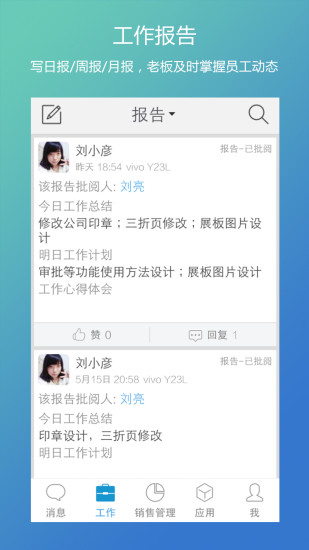 免費下載商業APP|易销客 app開箱文|APP開箱王