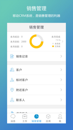 免費下載商業APP|易销客 app開箱文|APP開箱王