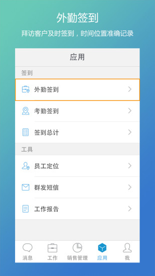 免費下載商業APP|易销客 app開箱文|APP開箱王