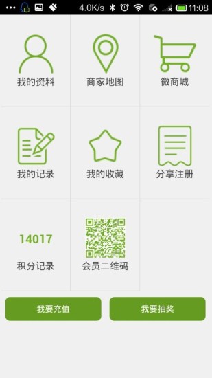 免費下載生活APP|会员一卡通 app開箱文|APP開箱王