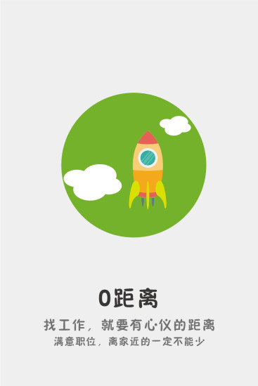 免費下載工具APP|附近招聘 app開箱文|APP開箱王