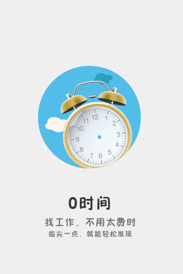 免費下載工具APP|附近招聘 app開箱文|APP開箱王