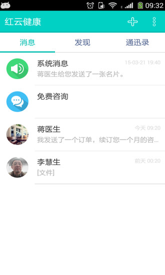 免費下載社交APP|红云健康 app開箱文|APP開箱王