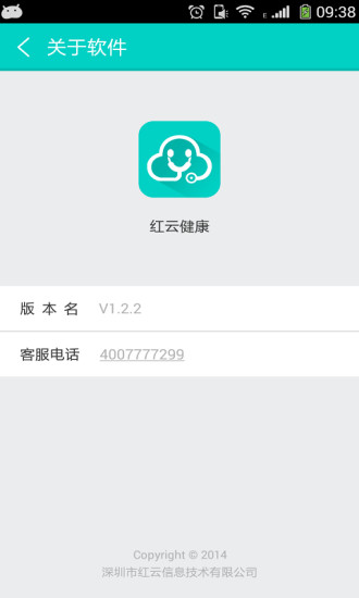 免費下載社交APP|红云健康 app開箱文|APP開箱王