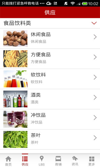 免費下載生活APP|食品饮料商城 app開箱文|APP開箱王