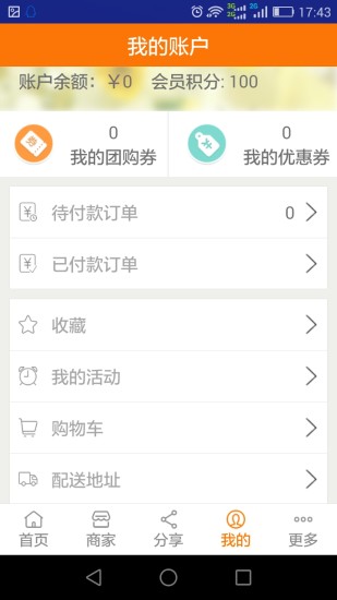 免費下載生活APP|逛附近 app開箱文|APP開箱王