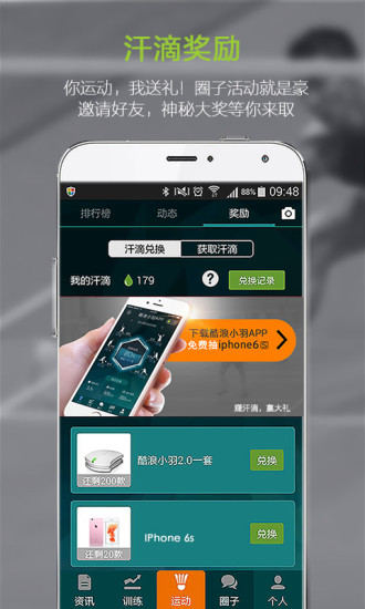 免費下載健康APP|酷浪小羽 app開箱文|APP開箱王