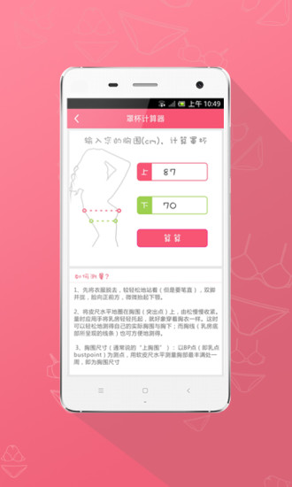 免費下載生活APP|布拉超人 app開箱文|APP開箱王