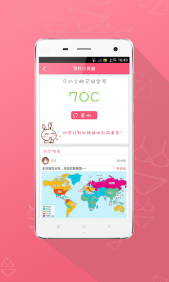 免費下載生活APP|布拉超人 app開箱文|APP開箱王