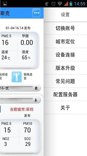 免費下載生活APP|空气检测 app開箱文|APP開箱王