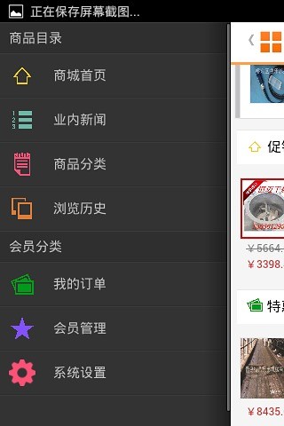 免費下載生活APP|畜牧设备网 app開箱文|APP開箱王