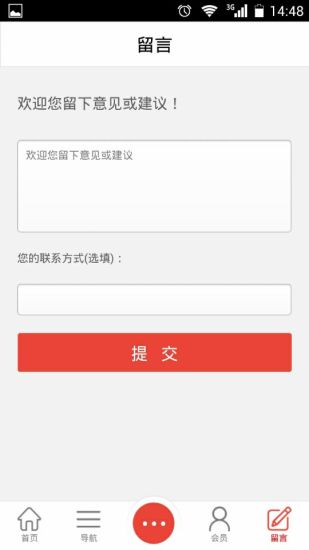 免費下載購物APP|茶叶茶具网 app開箱文|APP開箱王