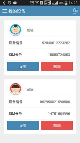 免費下載教育APP|宝贝在哪儿 app開箱文|APP開箱王