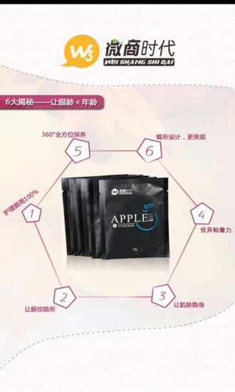 免費下載購物APP|微商时代 app開箱文|APP開箱王