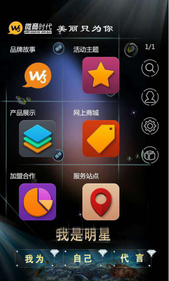 免費下載購物APP|微商时代 app開箱文|APP開箱王