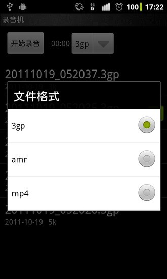 免費下載音樂APP|简单录音机 app開箱文|APP開箱王