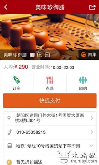 BlueStacks v0.9.11.4119 繁體中文版Android模擬器在PC也 ...