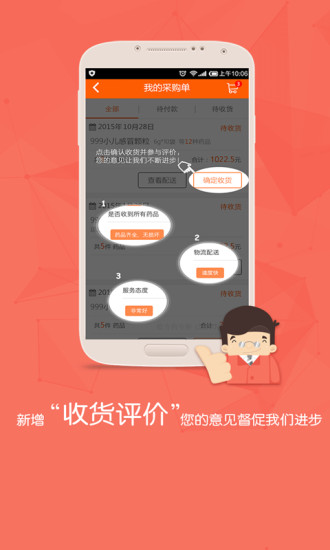 免費下載教育APP|药师帮店员版 app開箱文|APP開箱王