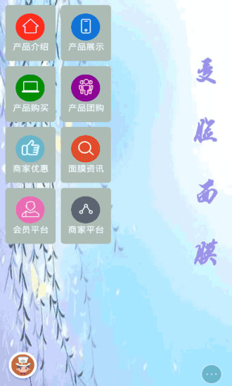 免費下載購物APP|变脸面膜 app開箱文|APP開箱王