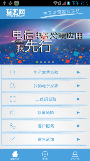 免費下載生活APP|瑞宏网 app開箱文|APP開箱王