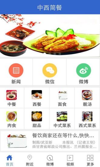 免費下載生活APP|中西简餐 app開箱文|APP開箱王